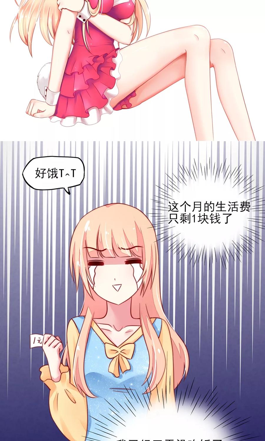 第30话 感觉，像被卖了24