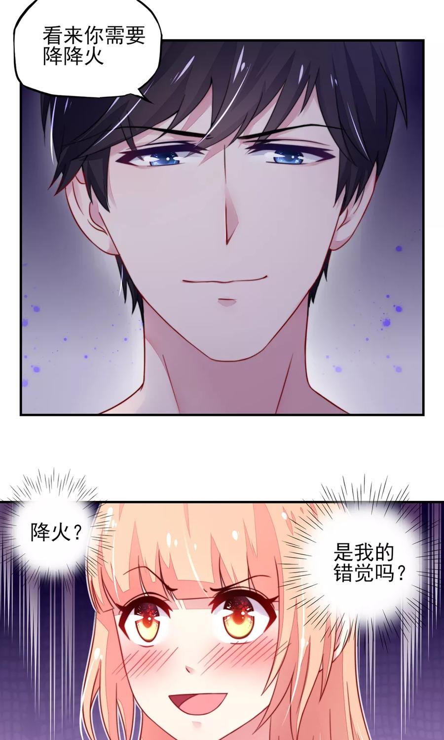 第15话 焉有，不吃之理13