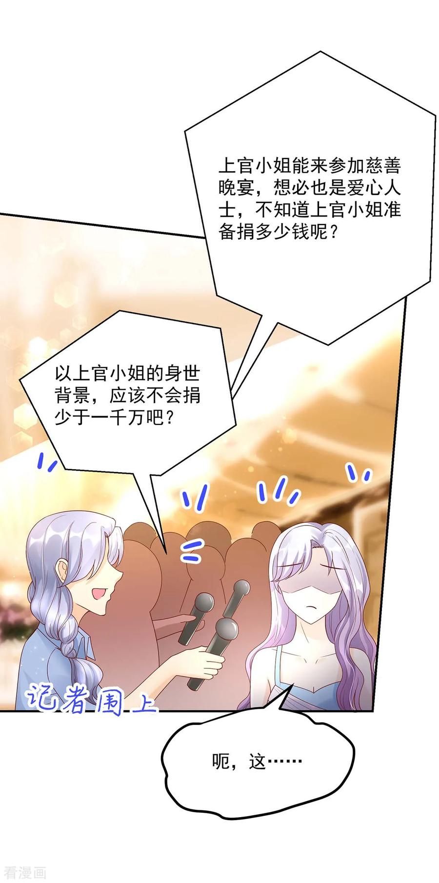 第228话 活该，让你惹我2