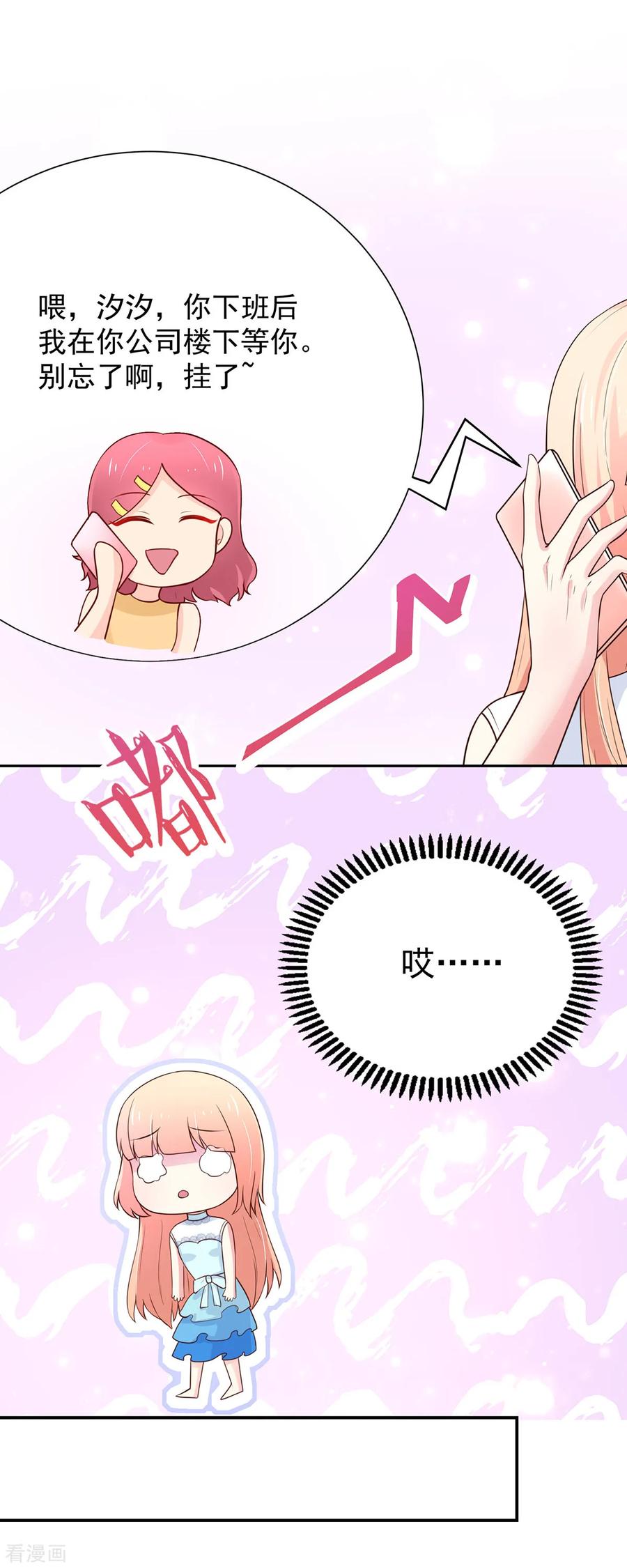 第166话 现在，请你出去12