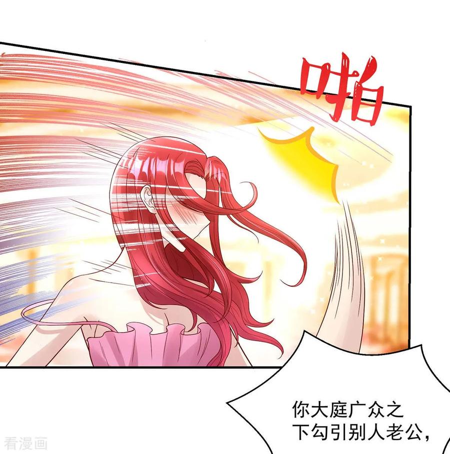 第233话 采访，颠覆形象6
