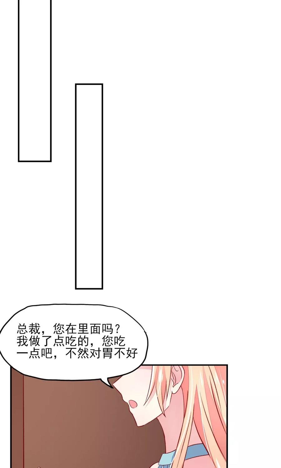 第53话 大少，喝醉了4