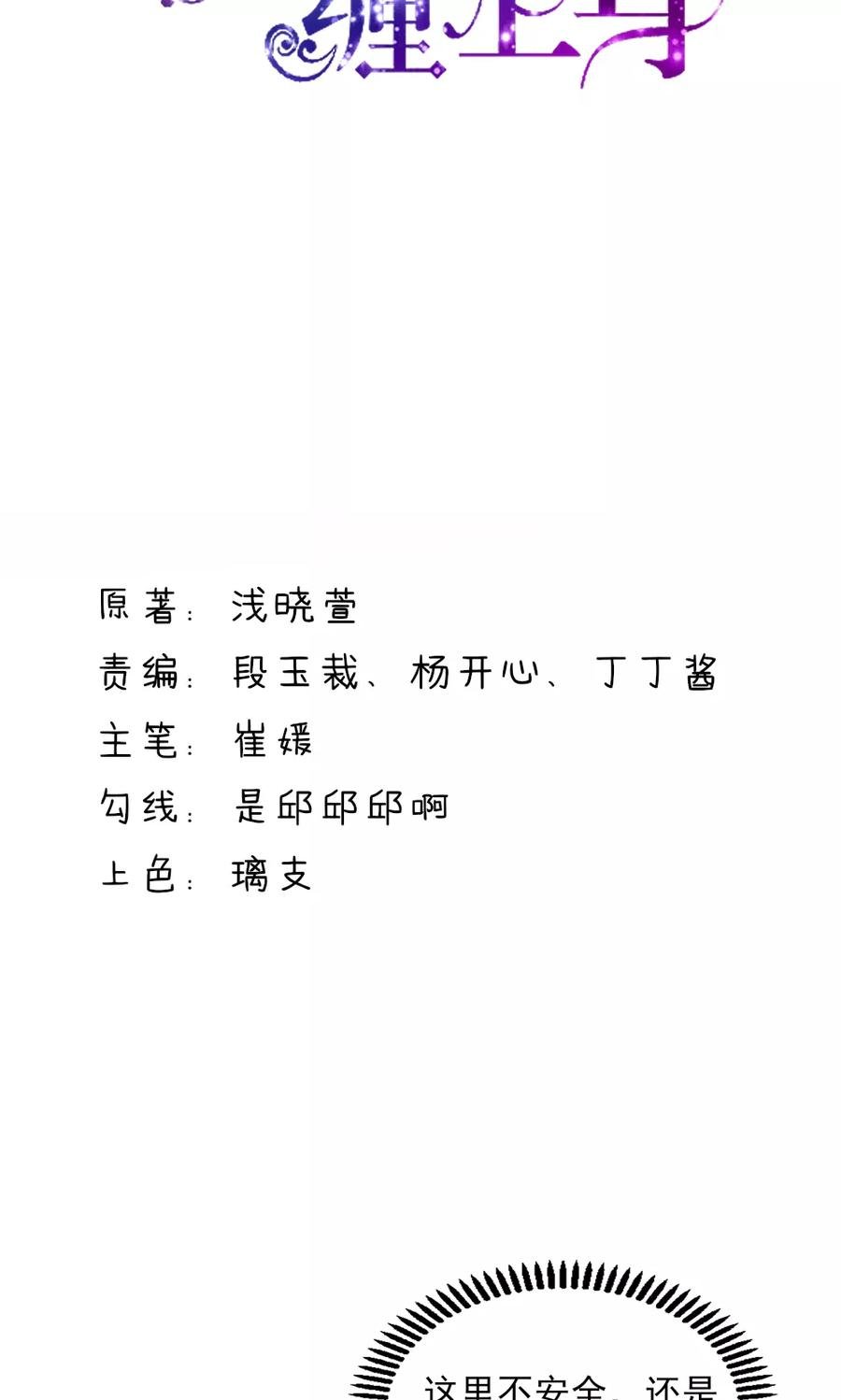 第49话 你是，我什么人？1