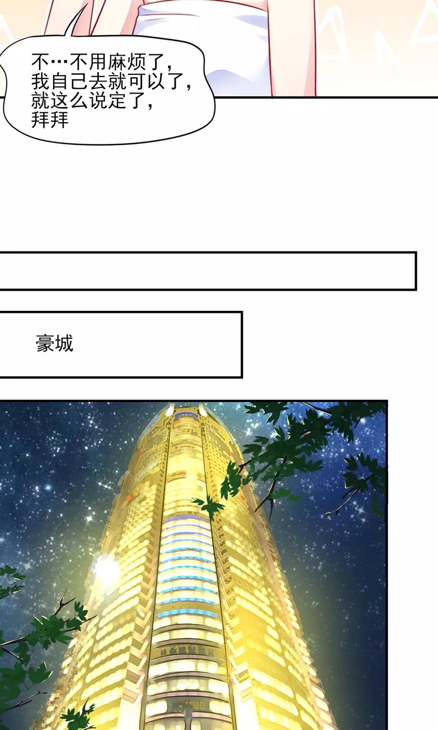 第45话 豪城，玩的起吗12