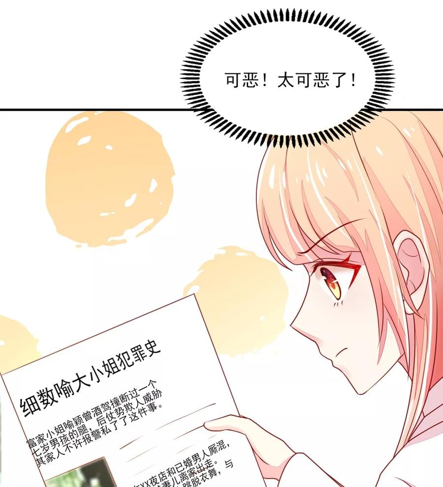 第75话 总裁，受伤了17
