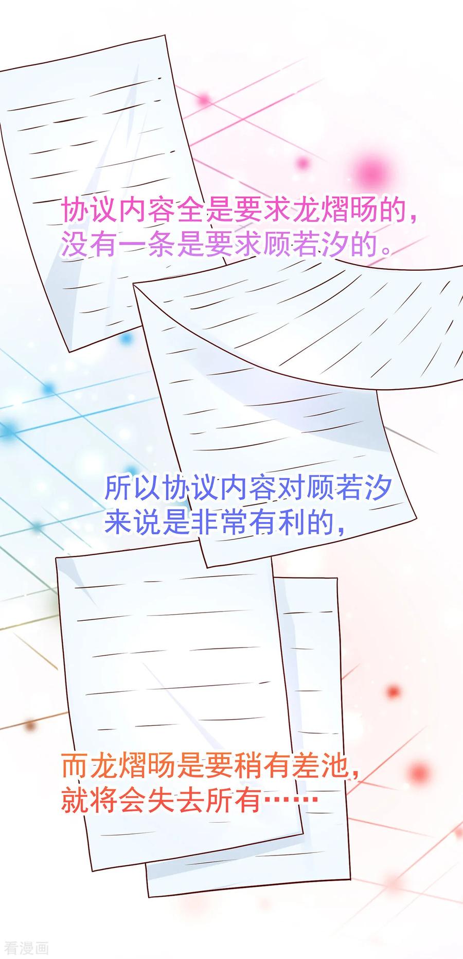 第186话 协议，拟定好了17