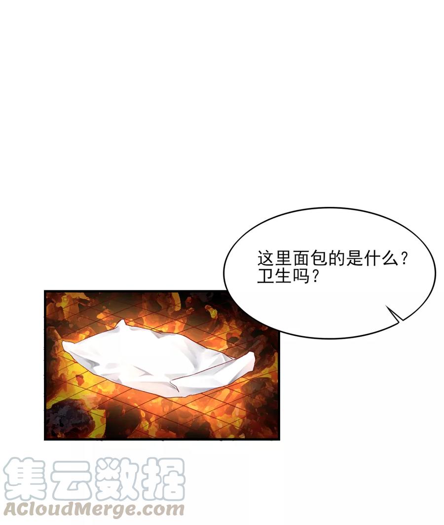 第67话 先生，你真有福气10