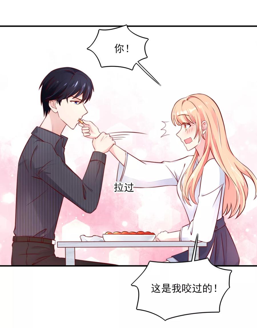 第69话 这是，我咬过的！14