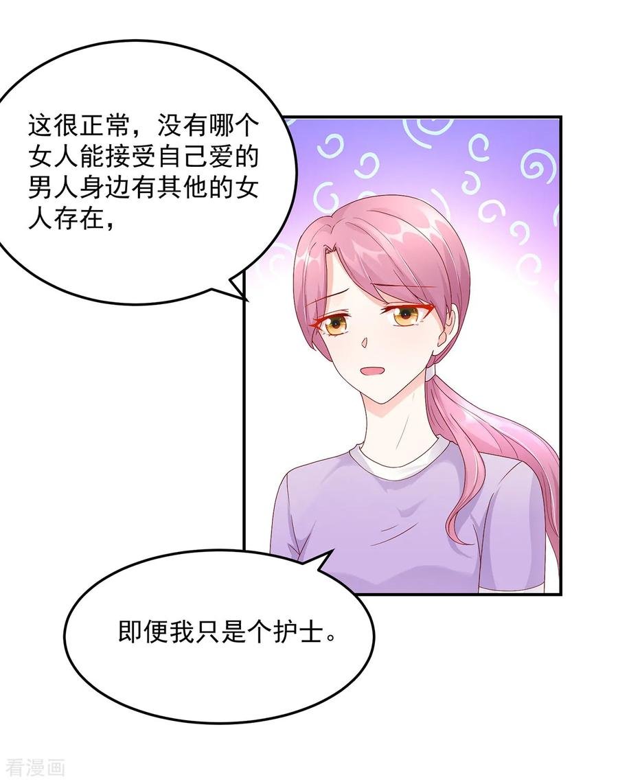 第206话 发誓，不得接近7