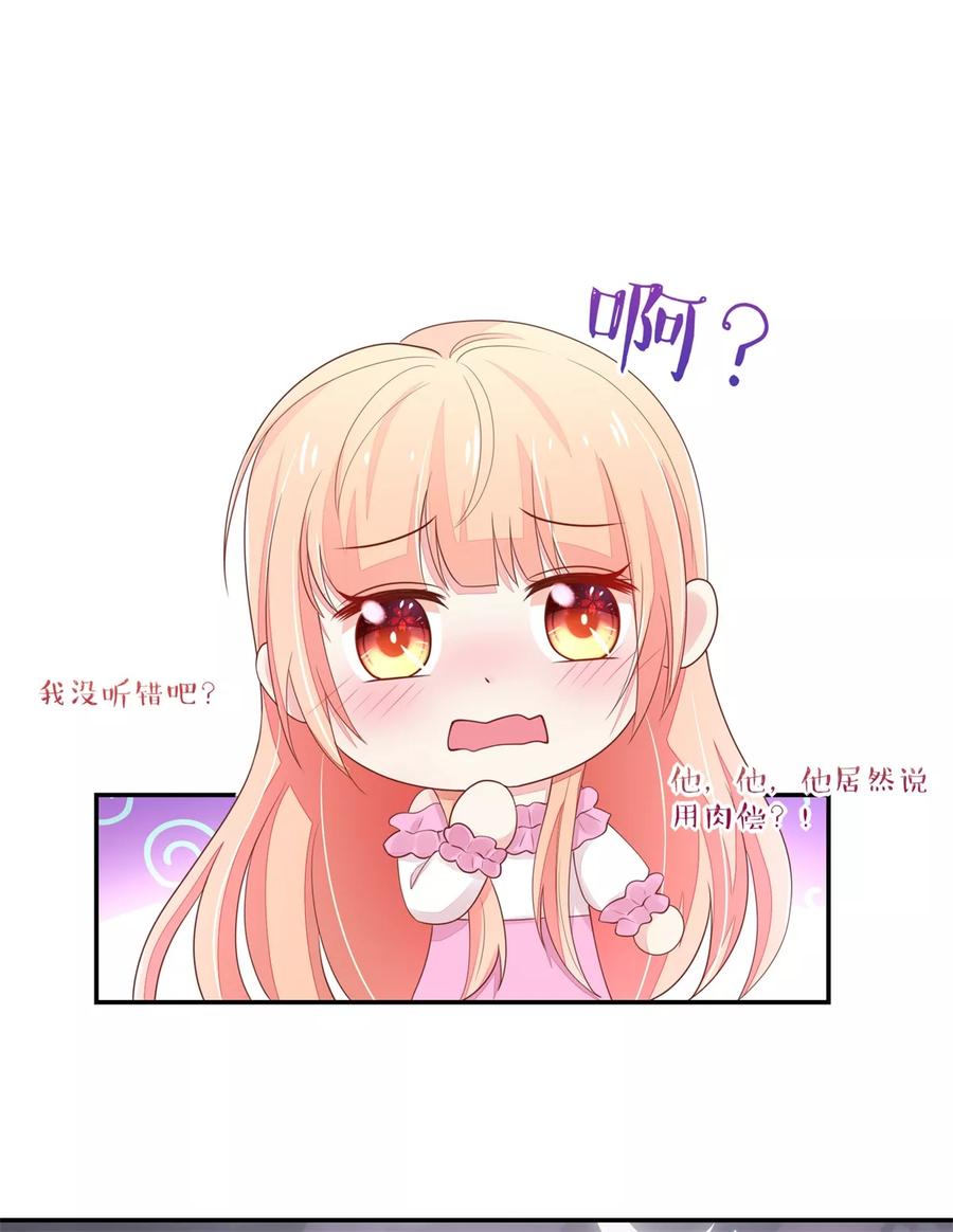 第102话 与总裁深夜独处6