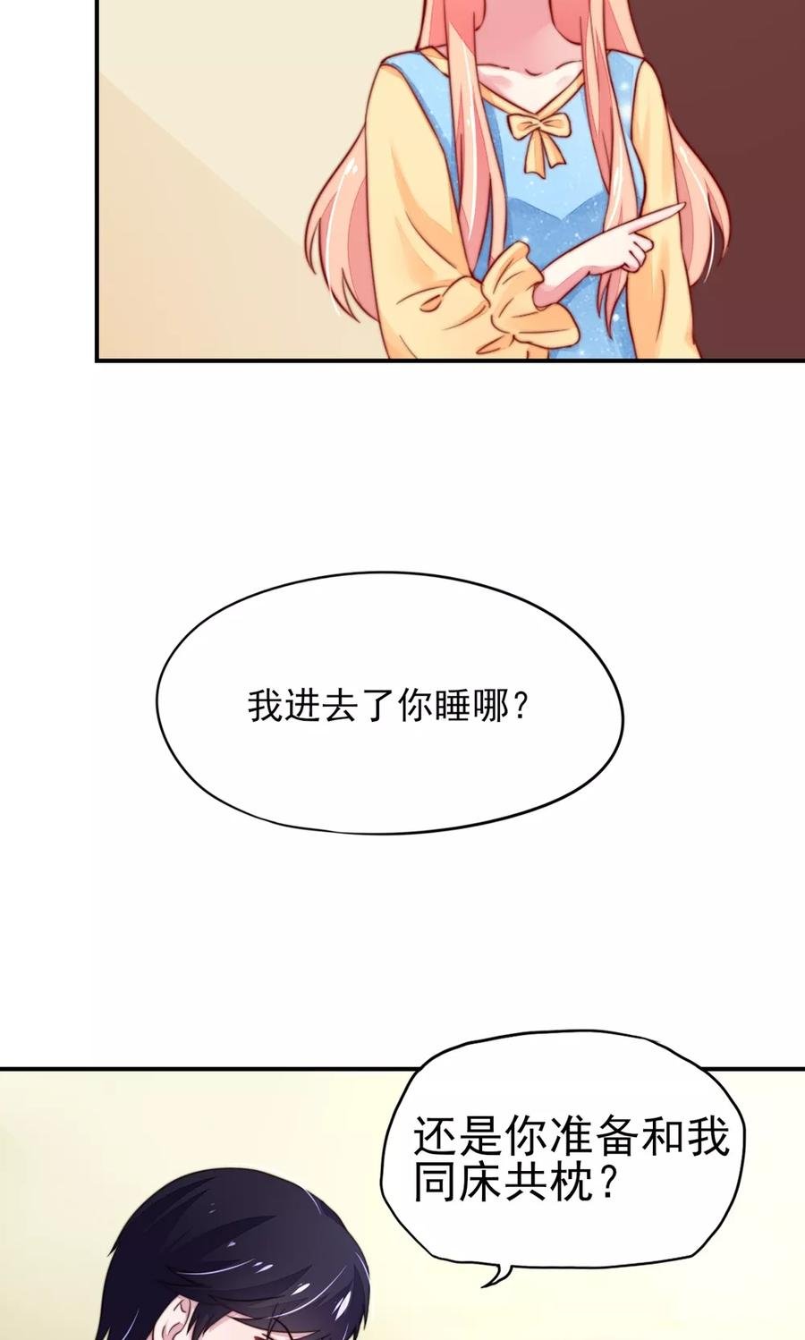 第15话 焉有，不吃之理16