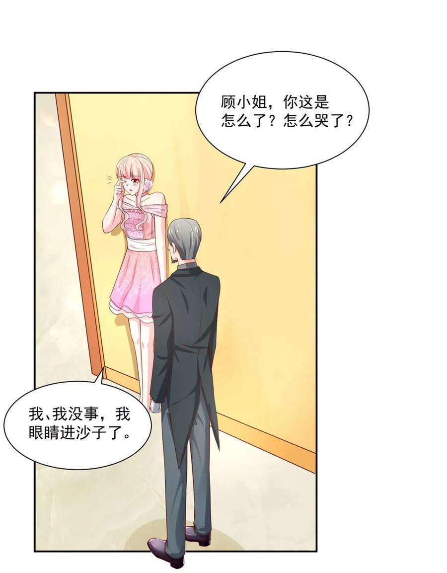 第147话 若汐的，心结5