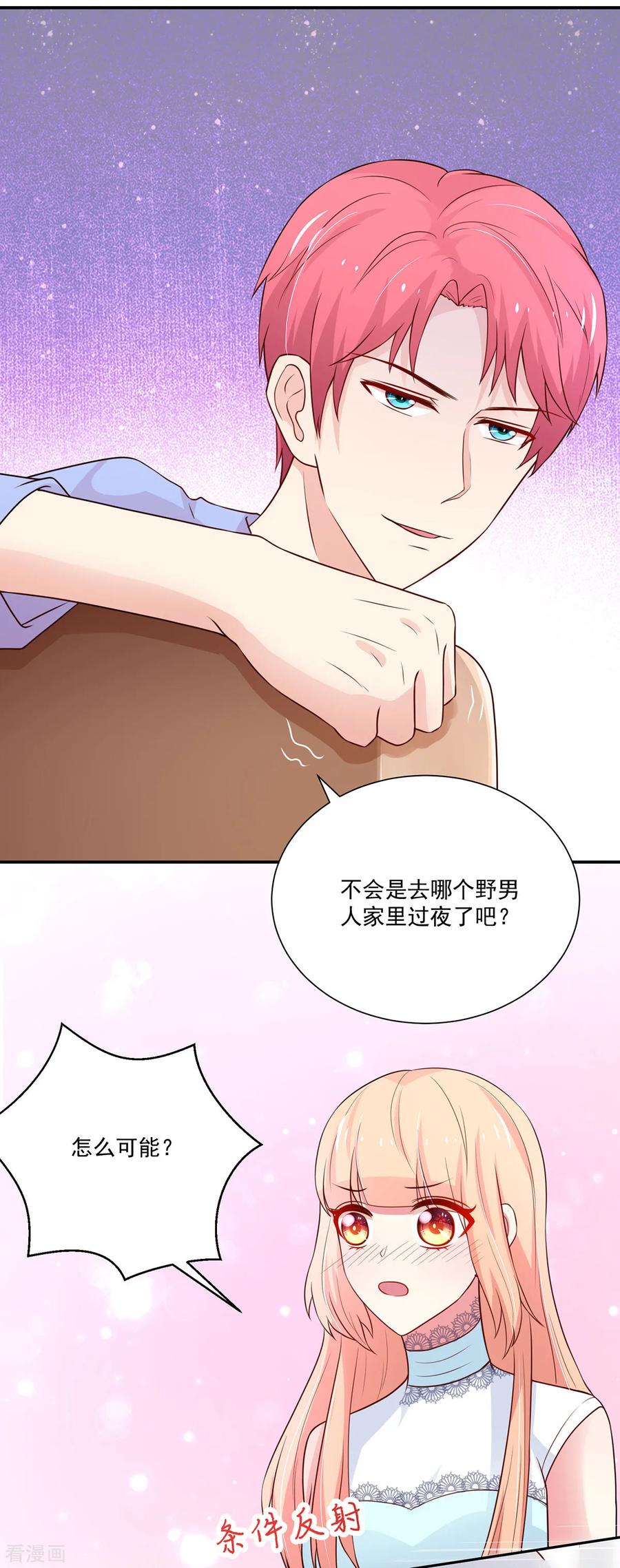 第167话 若汐的，新家5