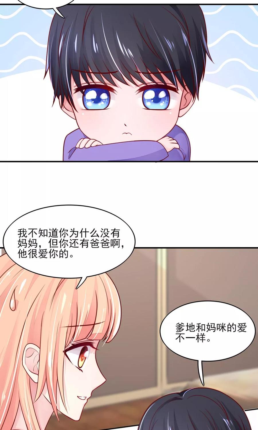 第71话 男女，授受不亲2