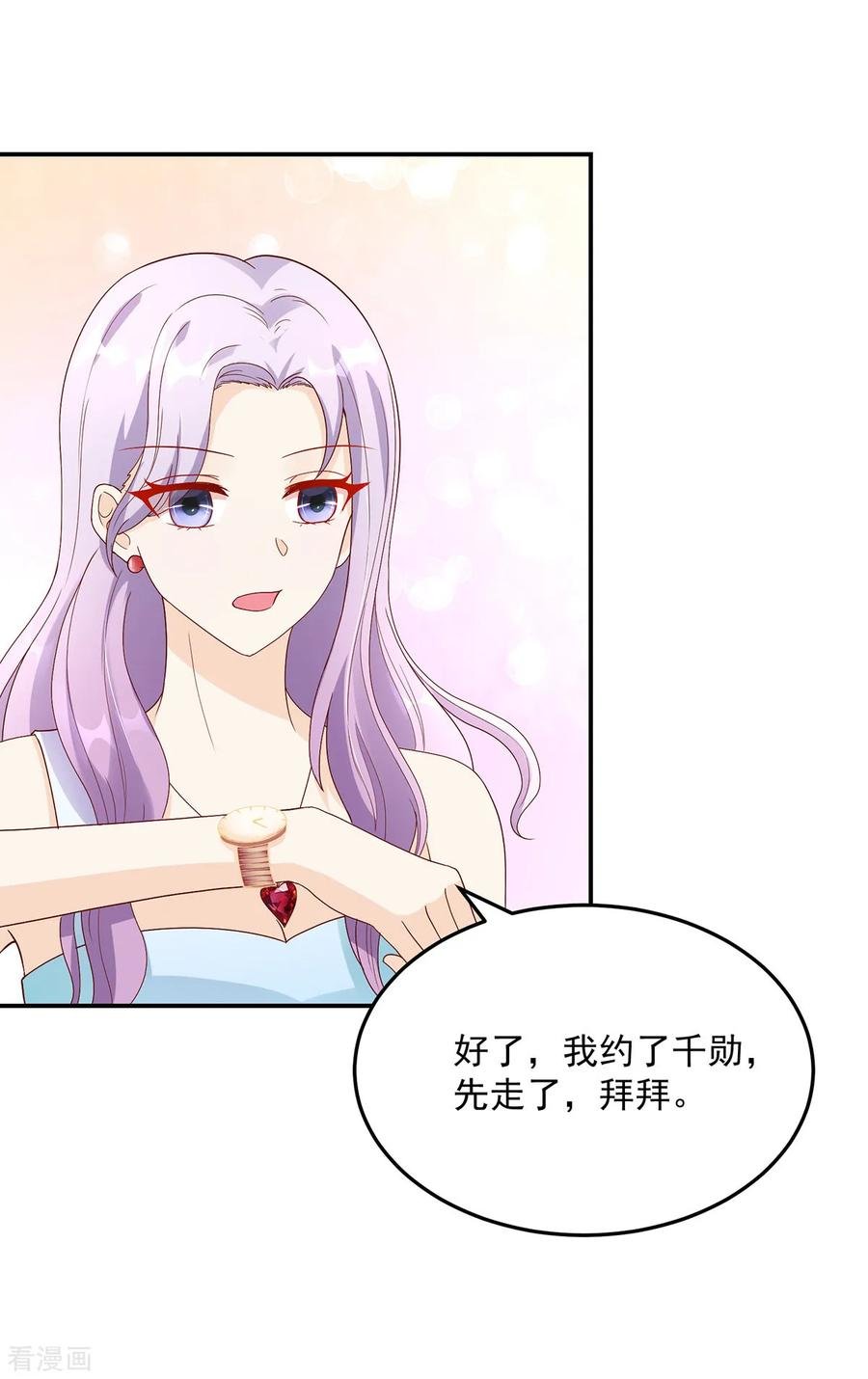 第193话 当面，跟她谈谈6