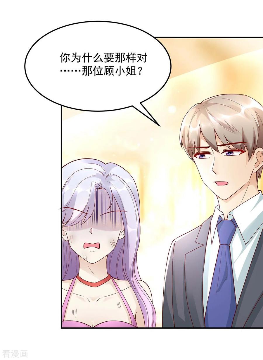 第223话 今晚，机会难得2