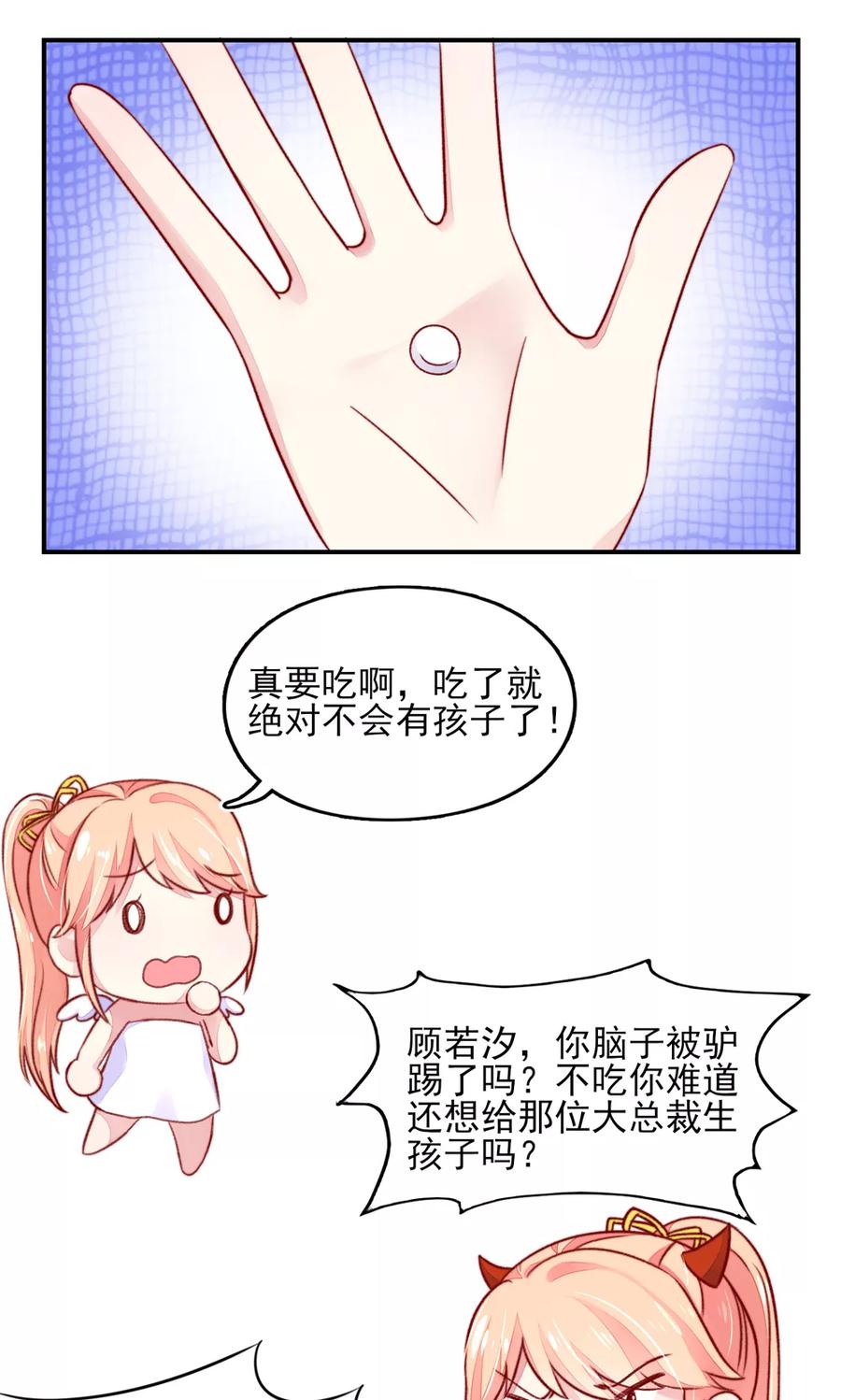 第45话 豪城，玩的起吗7