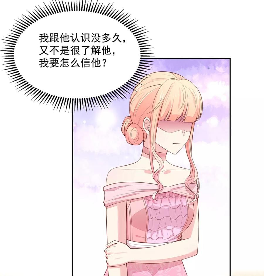 第135话 总裁，的道歉11
