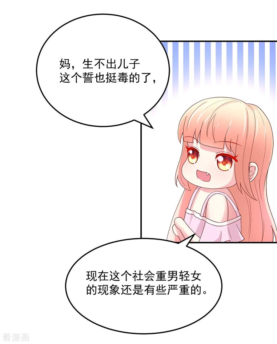 第207话 互动，很像母子2