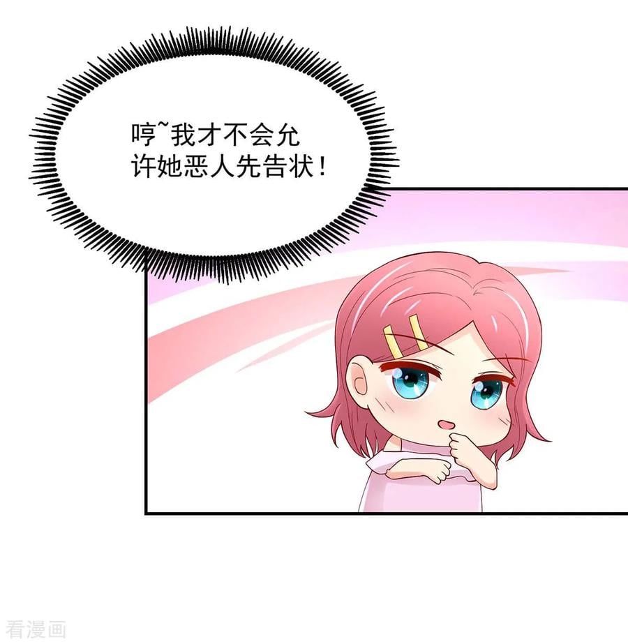 第222话 长得，很像夫人19