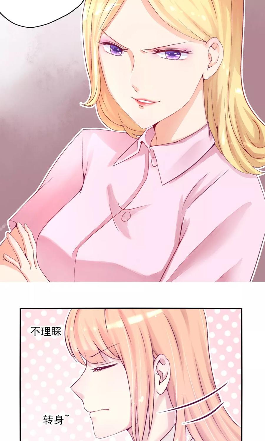 第5话 嘴巴，放干净点14