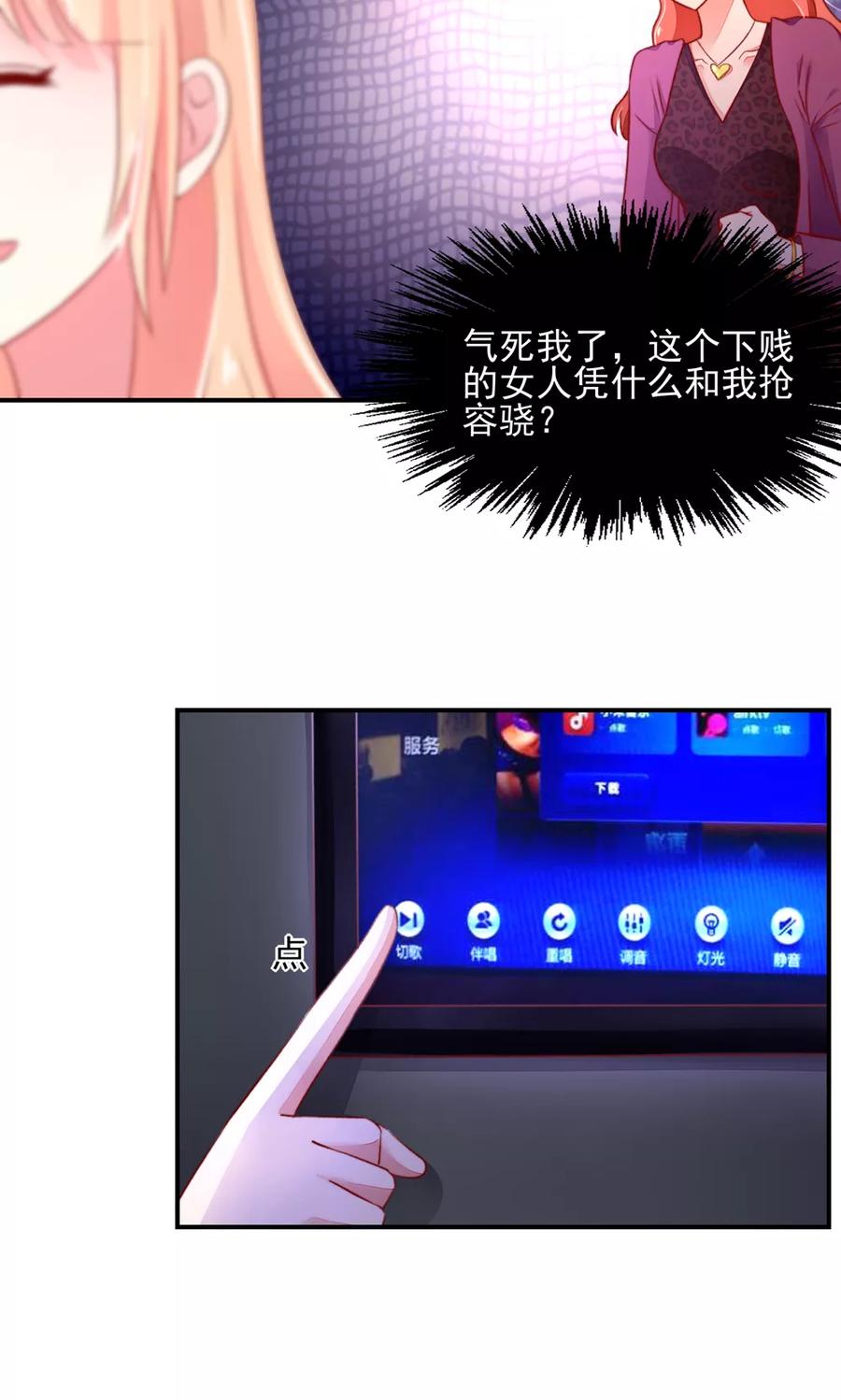 第47话 容骁，只会《牵手》9
