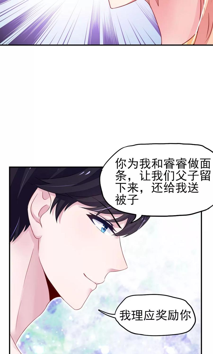 第16话 就当，被猪咬了8