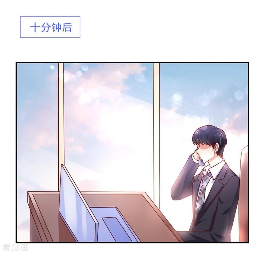 第178话 总裁的，惩罚11