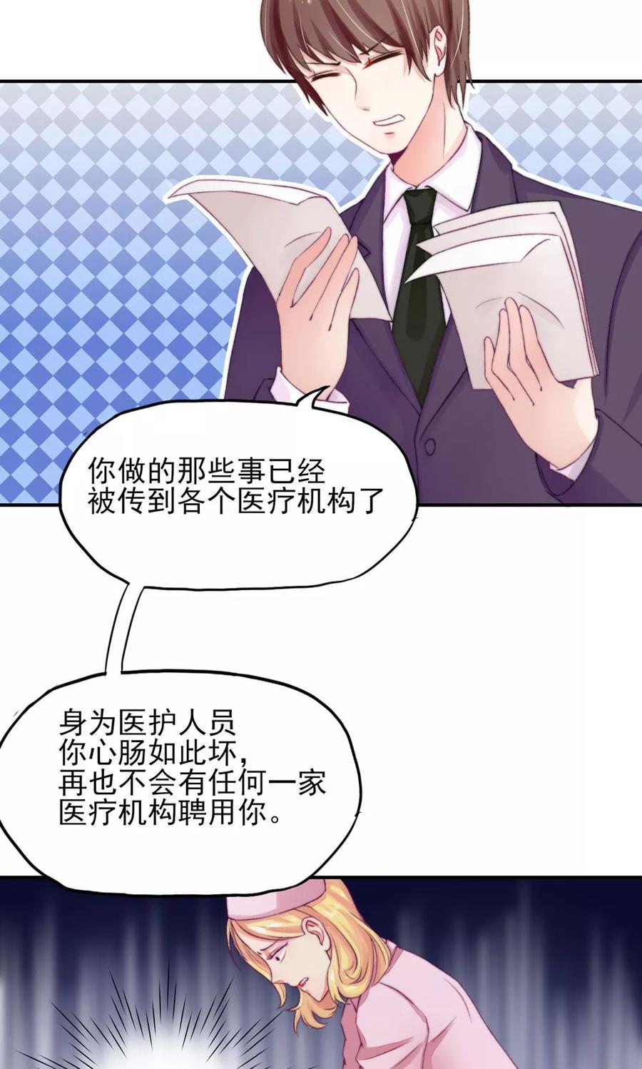 第8话 不用，我自己走11