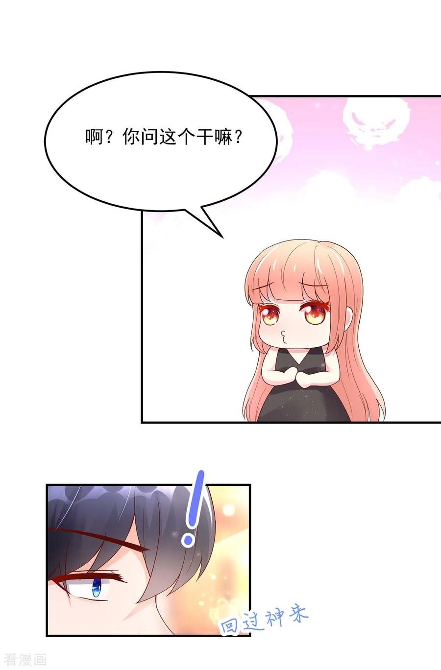 第219话 我好像，捡到宝了2