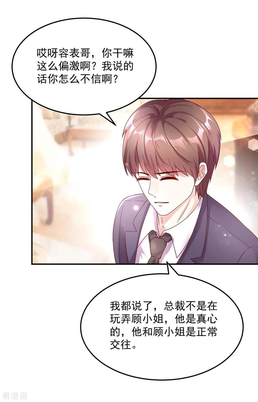 第249话 最后的对峙7