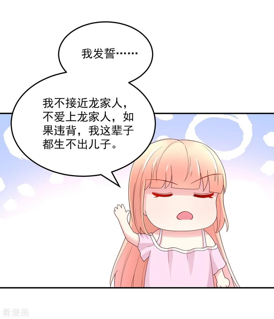 第206话 发誓，不得接近18