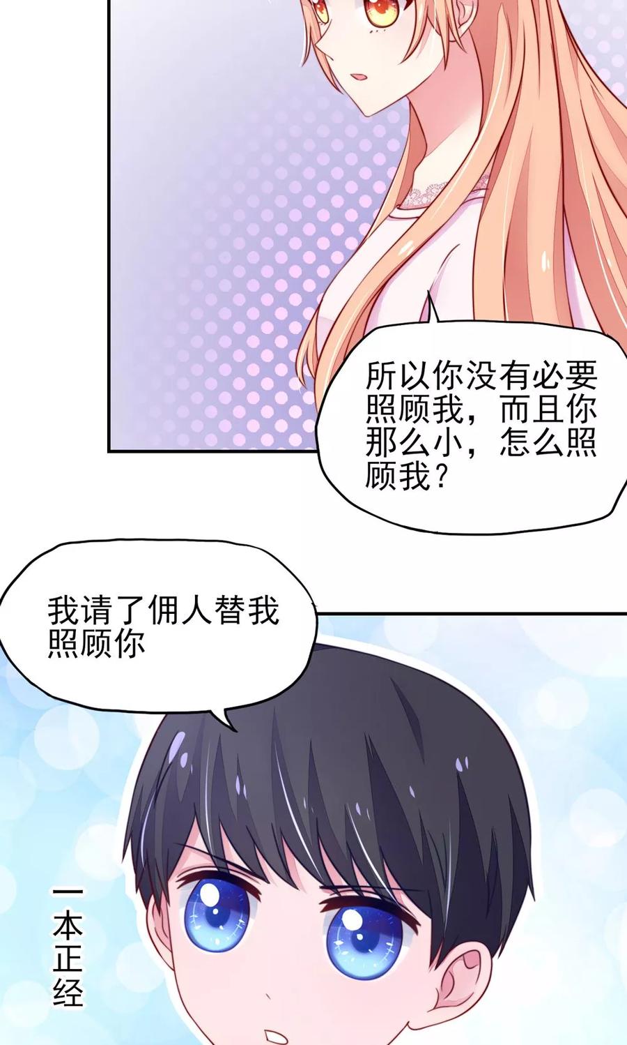 第29话 跳进，大号的坑8