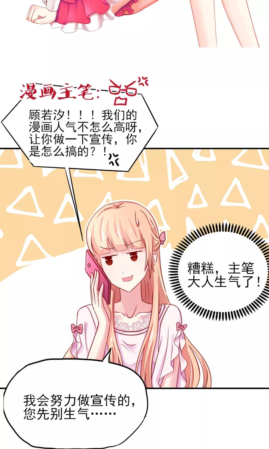 第47话 容骁，只会《牵手》14