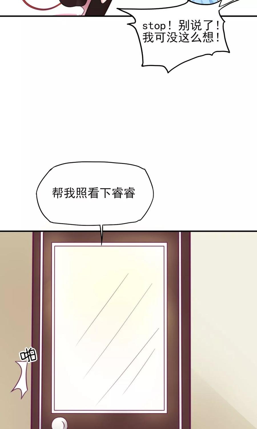 第13话 睿睿，害怕打雷13