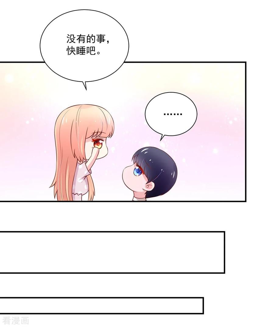 第172话 总裁，挂断电话14