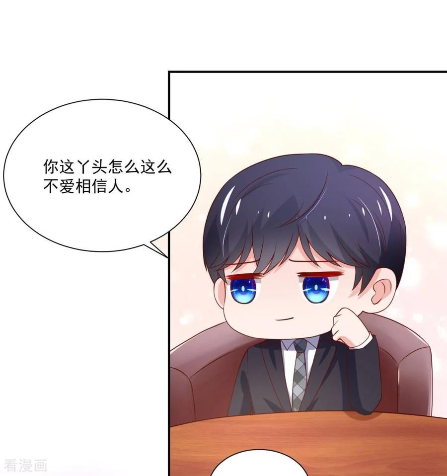 第164话 若汐，被打动14