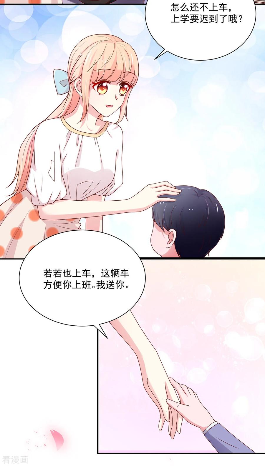 第174话 我们，走着瞧18