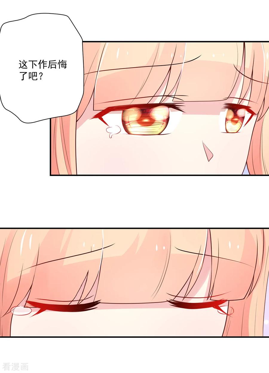 第166话 现在，请你出去9