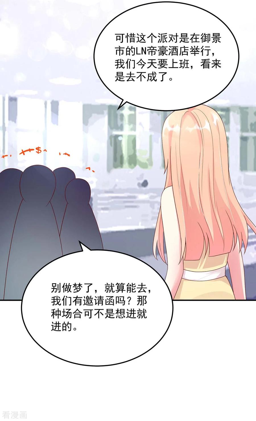 第213话 若汐，对不起15