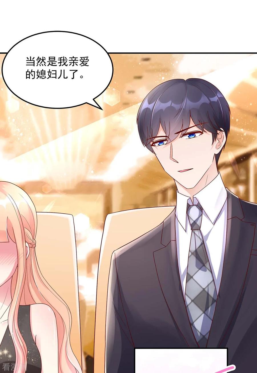 第229话 夕阳慈善基金会7