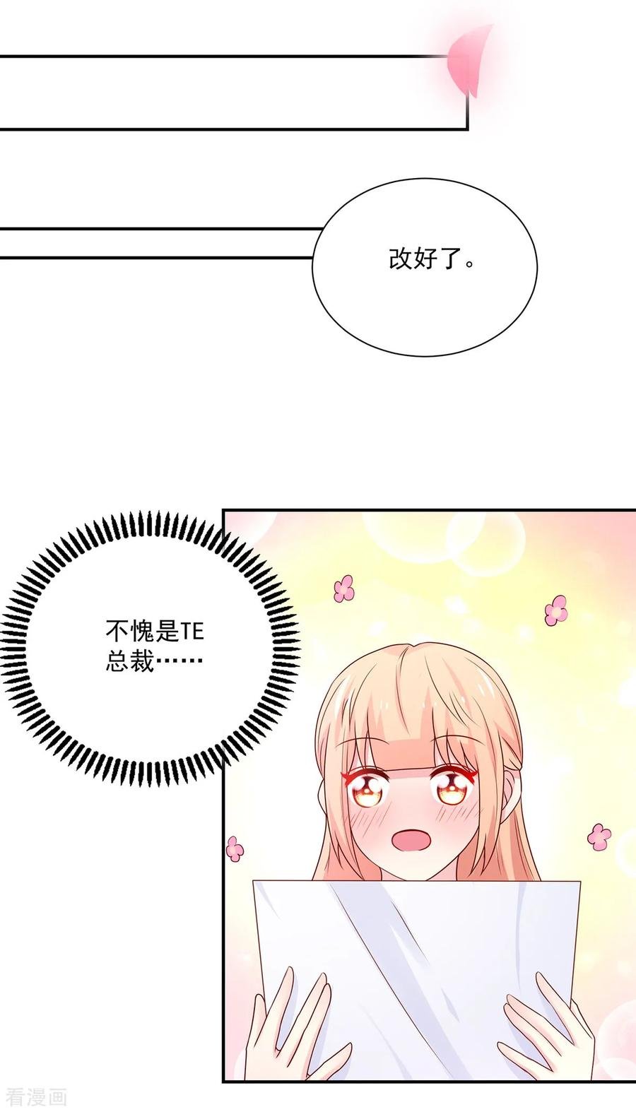 第179话 总裁，我陪你2