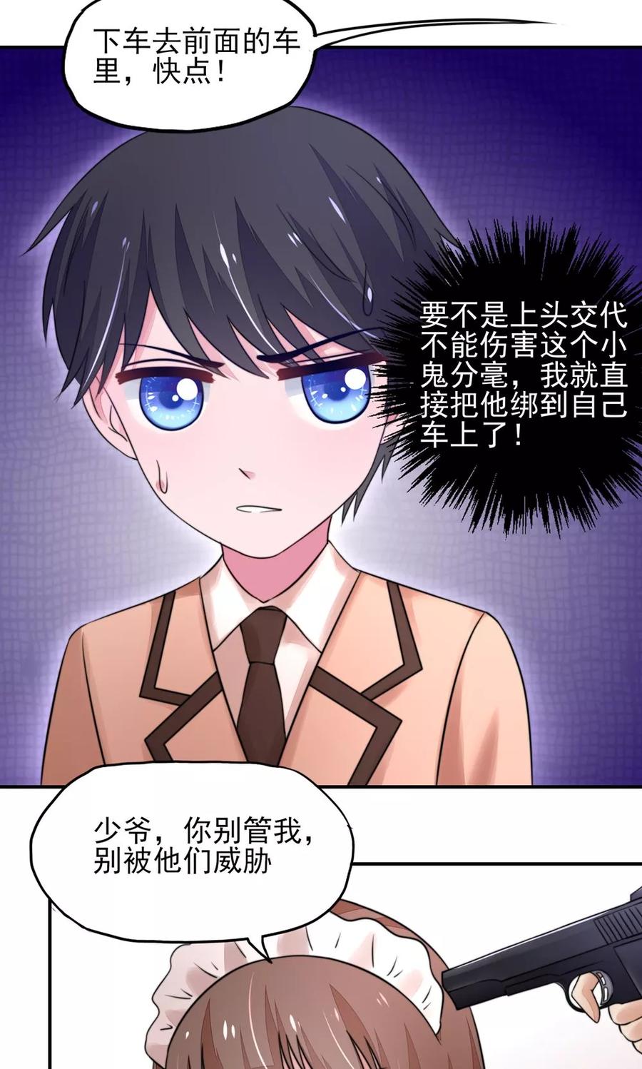 第19话 威胁，好好配合12