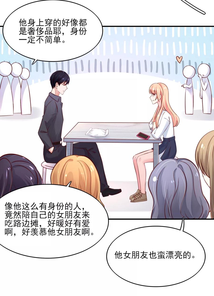 第68话 顾若汐，你是猪脑？13