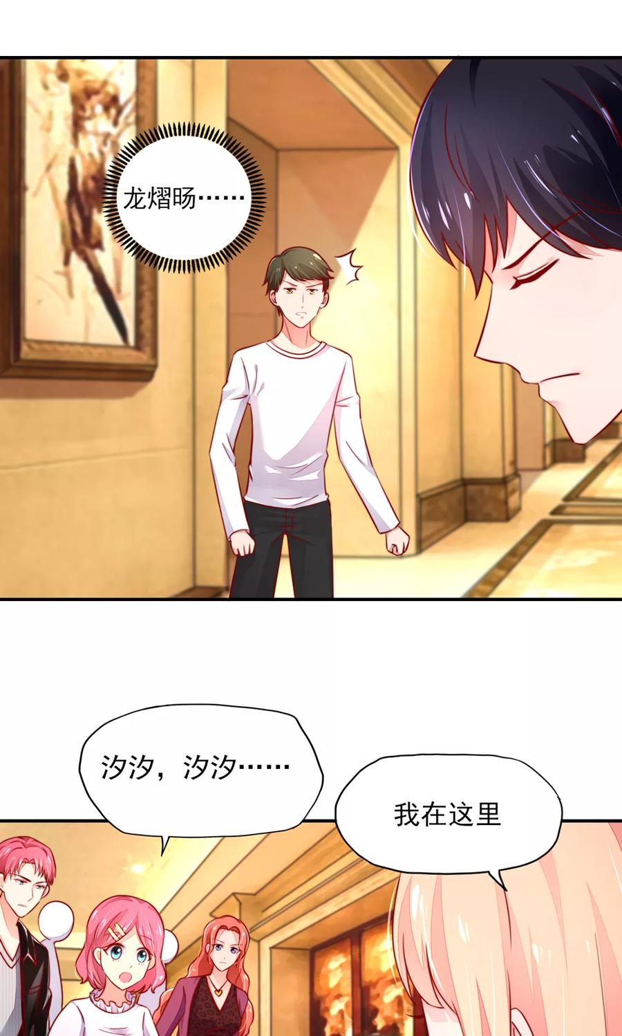 第49话 你是，我什么人？13