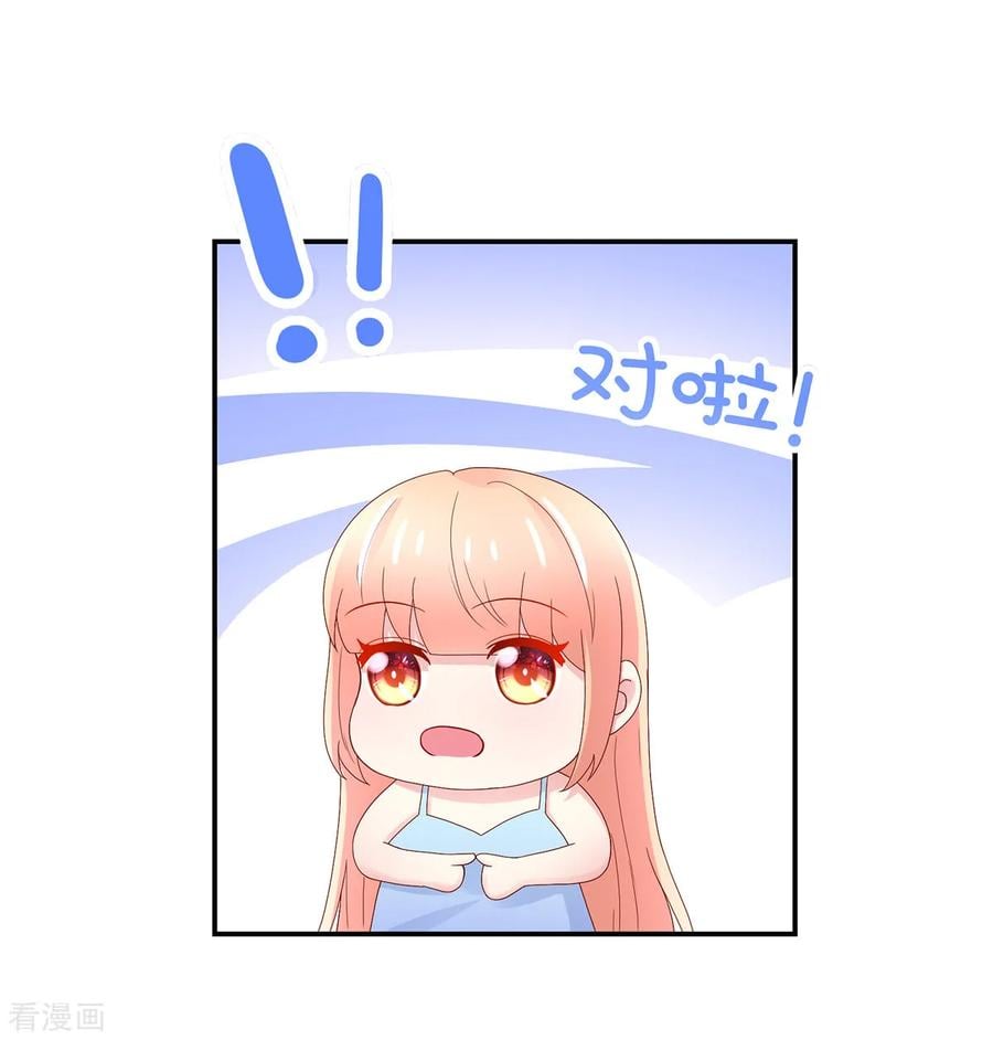 第203话 谢谢你，亲爱的6