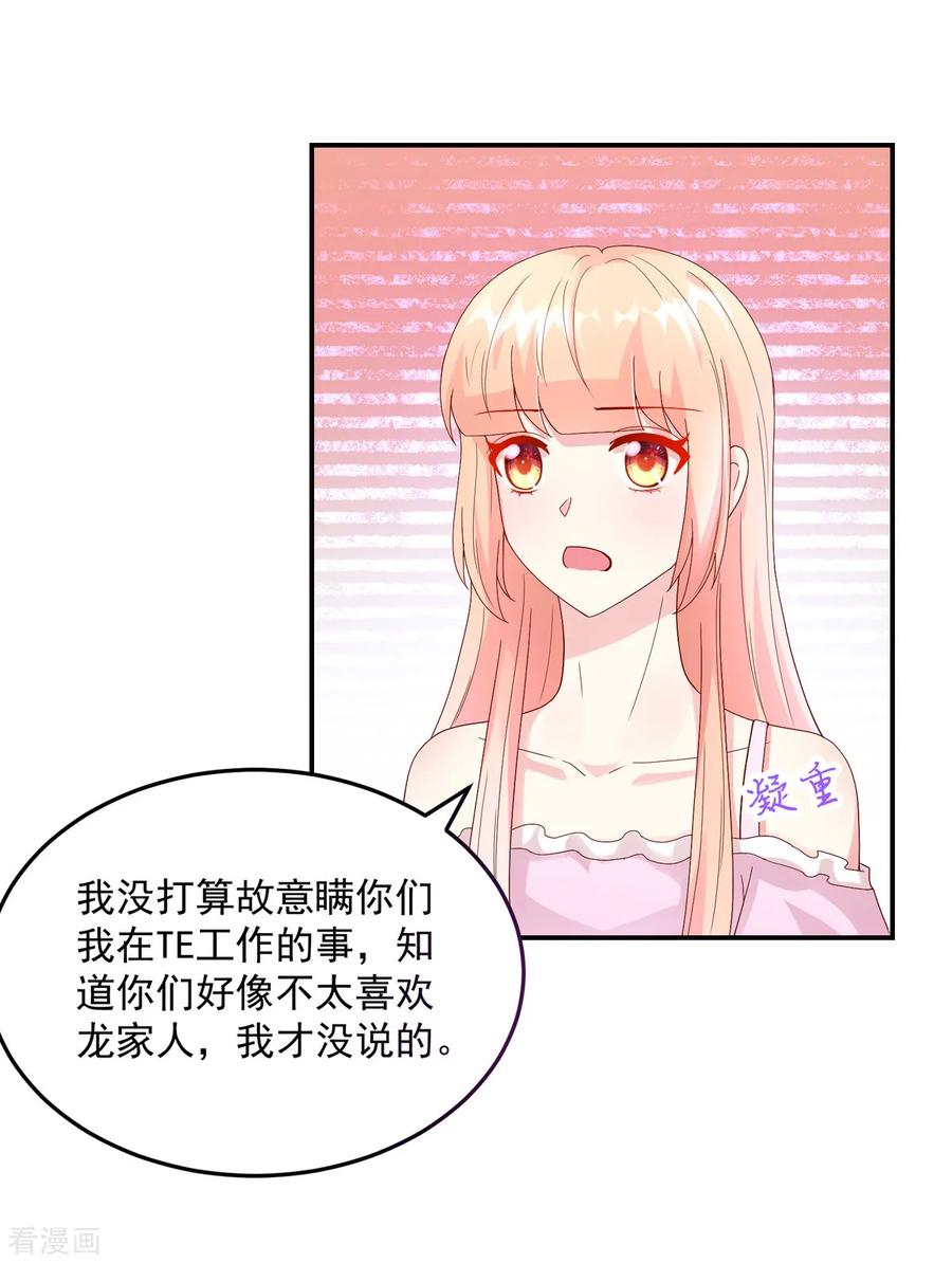 第204话 劝说，若汐辞职9