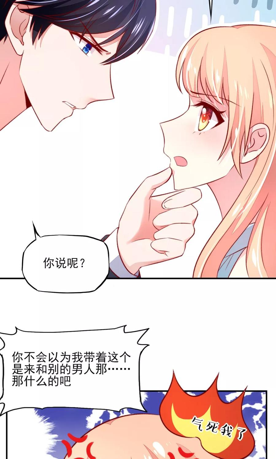 第52话 气氛，好尴尬8