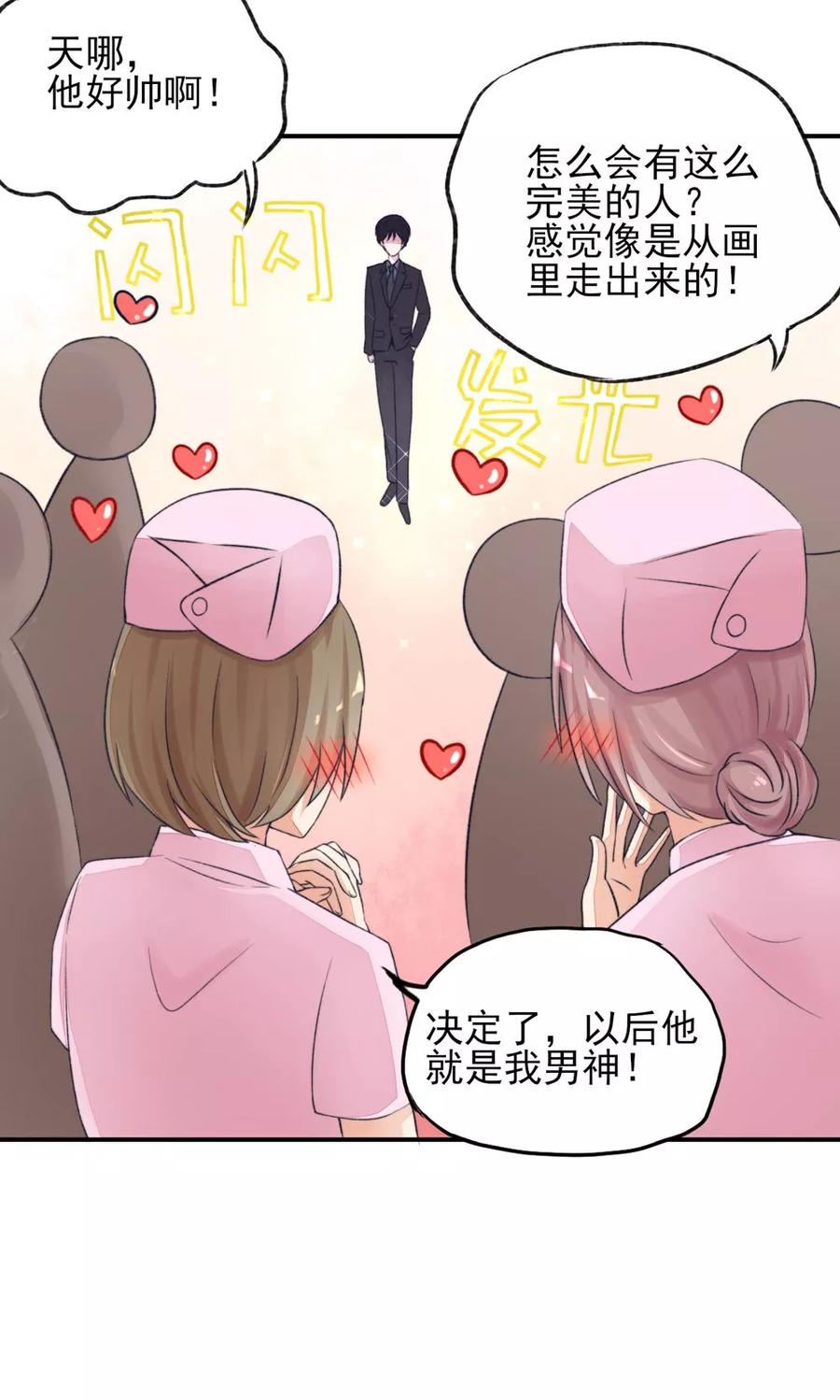 第7话 吓的，腿都软了14