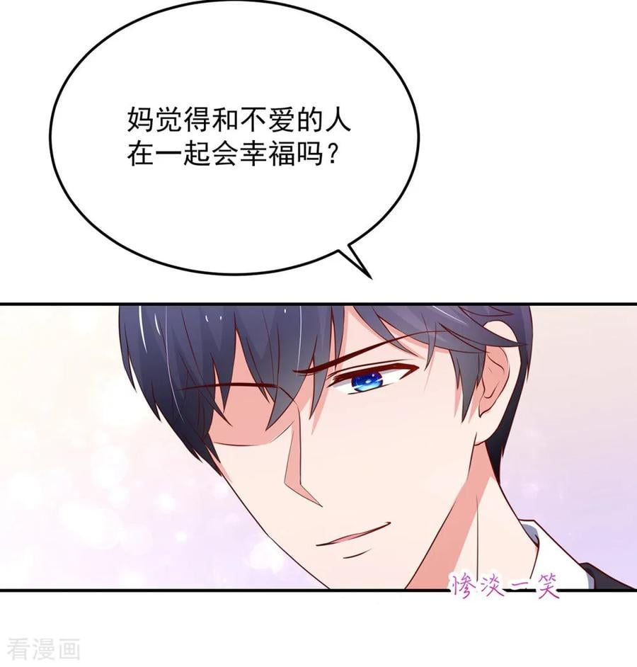 第159话 总裁的，失望8